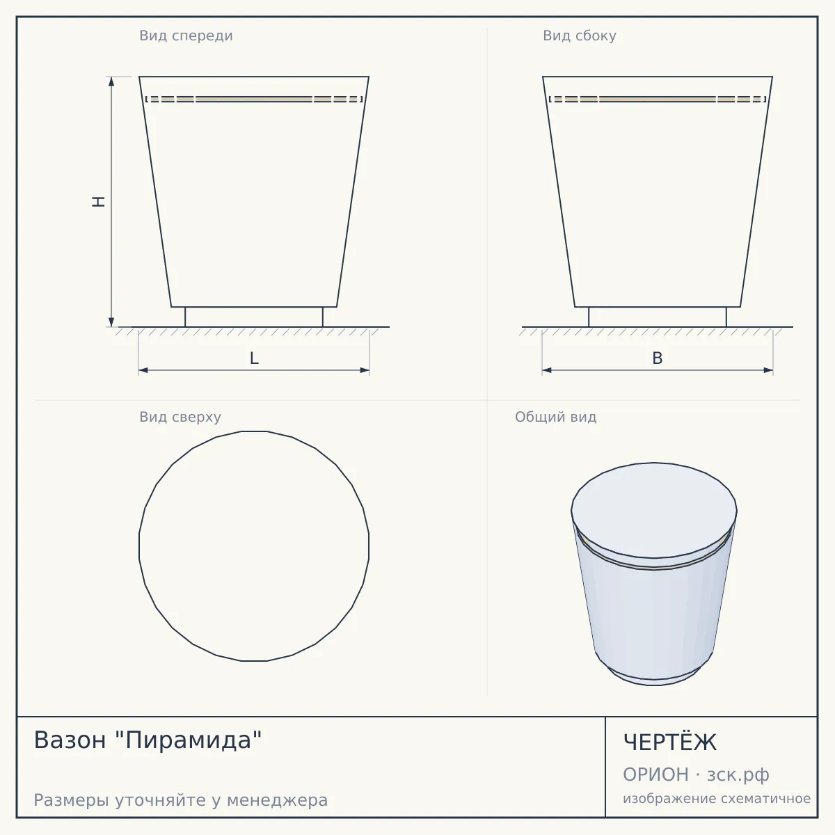 Вазон "Пирамида" — чертёж