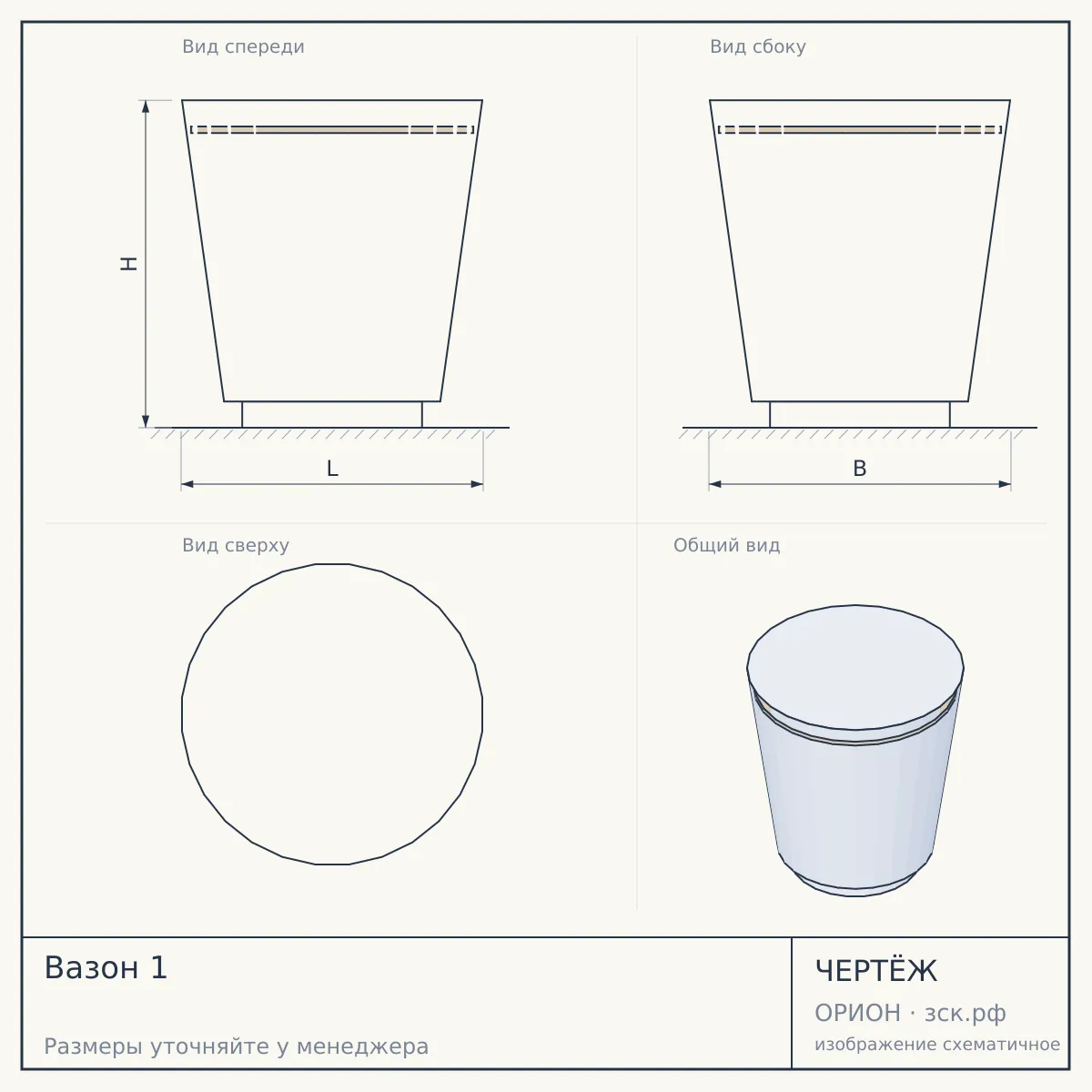 Вазон 1 — чертёж