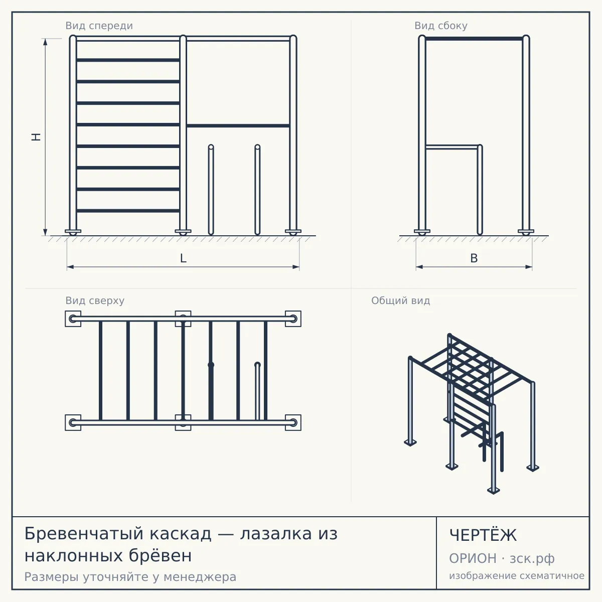 Бревенчатый каскад — лазалка из наклонных брёвен — чертёж