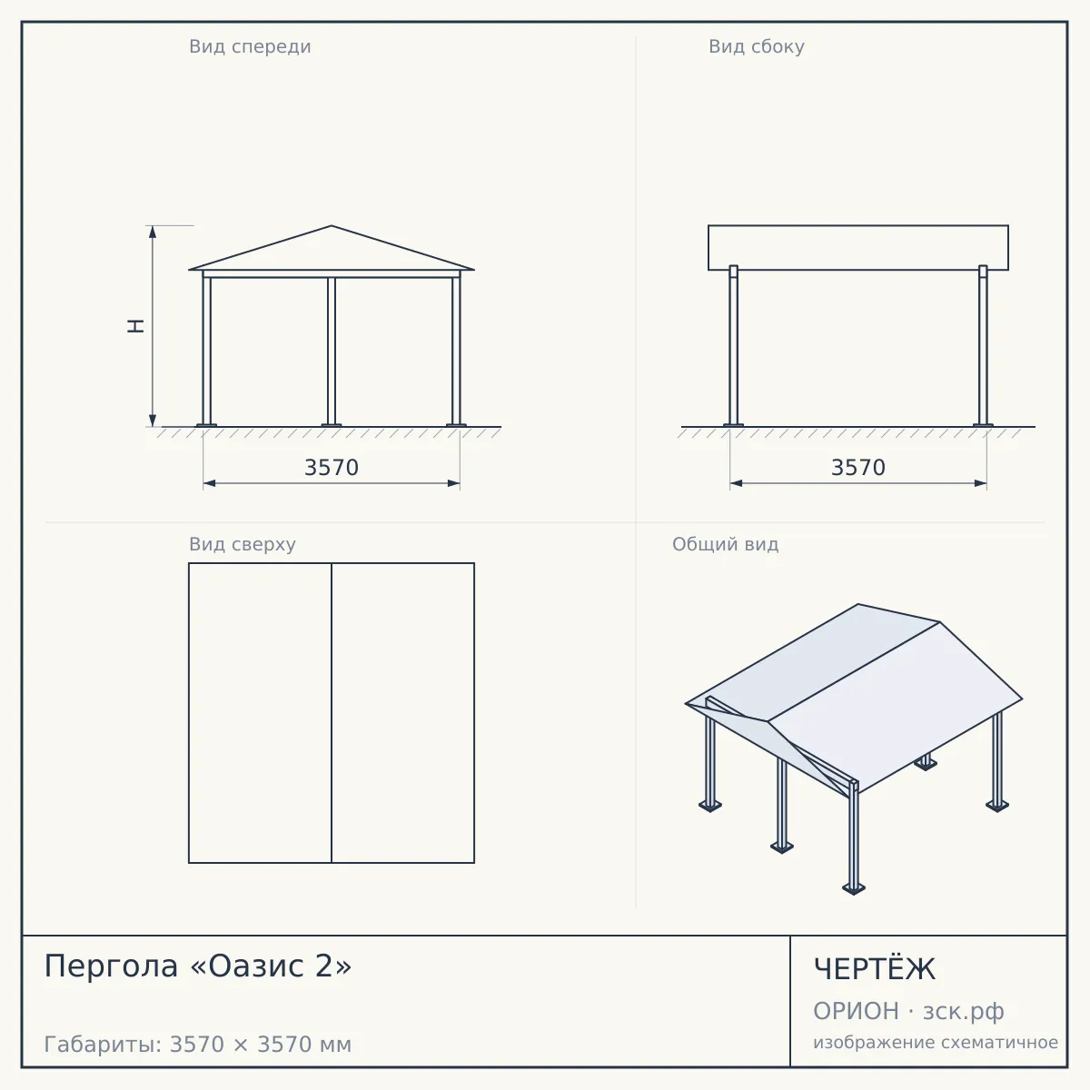 Пергола «Оазис 2» — чертёж