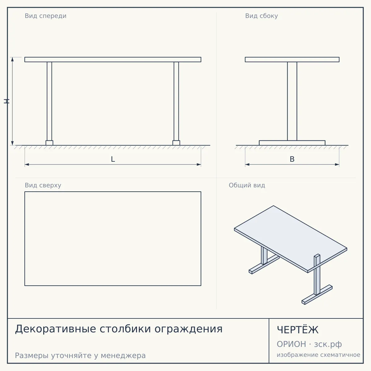 Декоративные столбики ограждения — чертёж