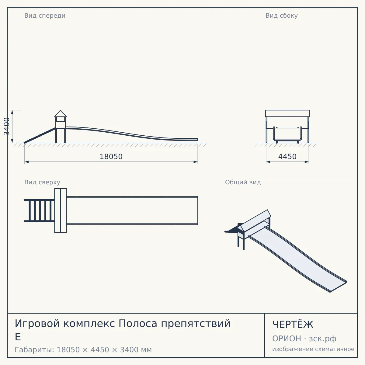 Игровой комплекс Полоса препятствий E — чертёж