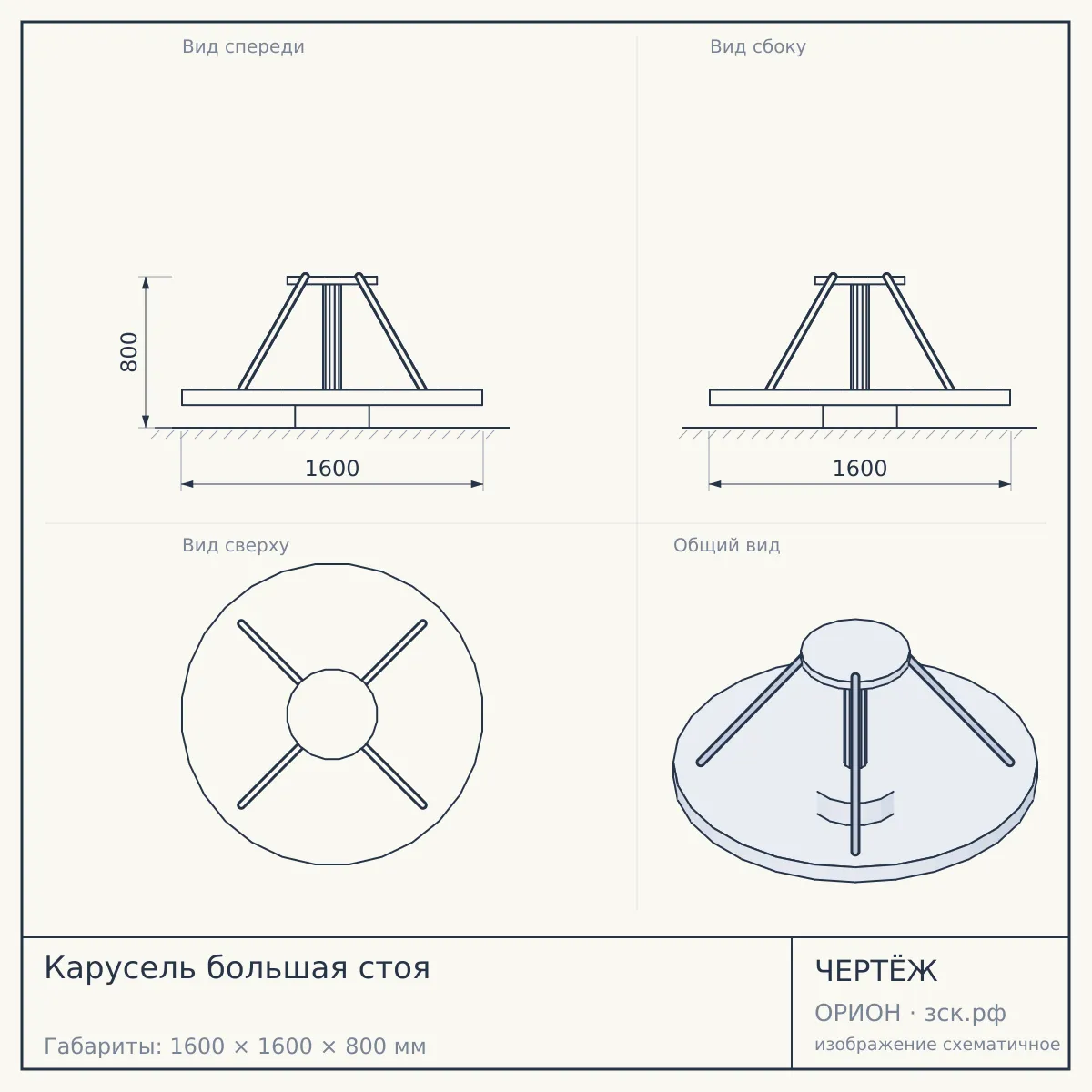 Карусель большая стоя — чертёж