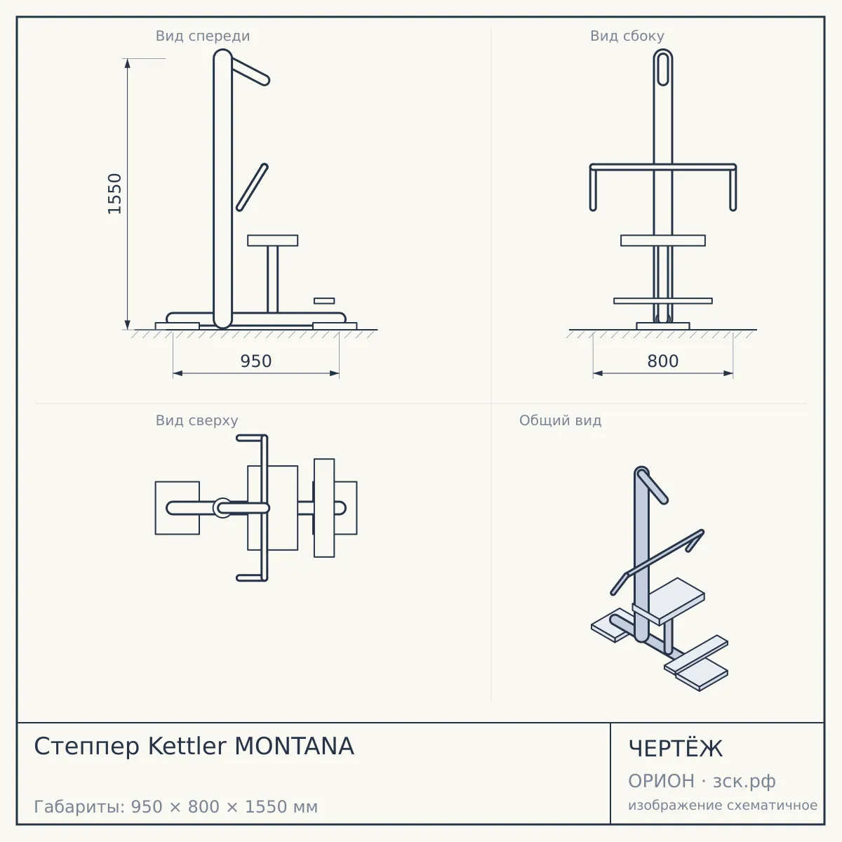 Степпер Kettler MONTANA — чертёж